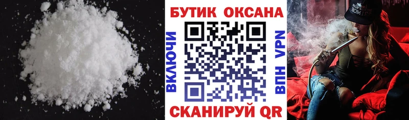 БУТИРАТ бутик  Завитинск 