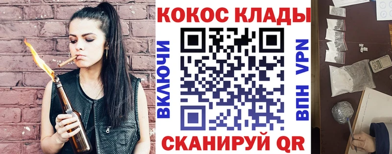 omg как зайти  Завитинск  Кокаин Перу 