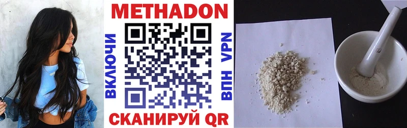 Метадон VHQ  Завитинск 
