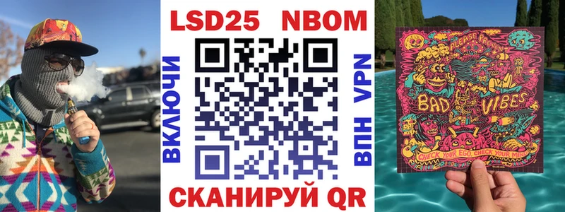 Марки NBOMe 1,8мг  Завитинск 